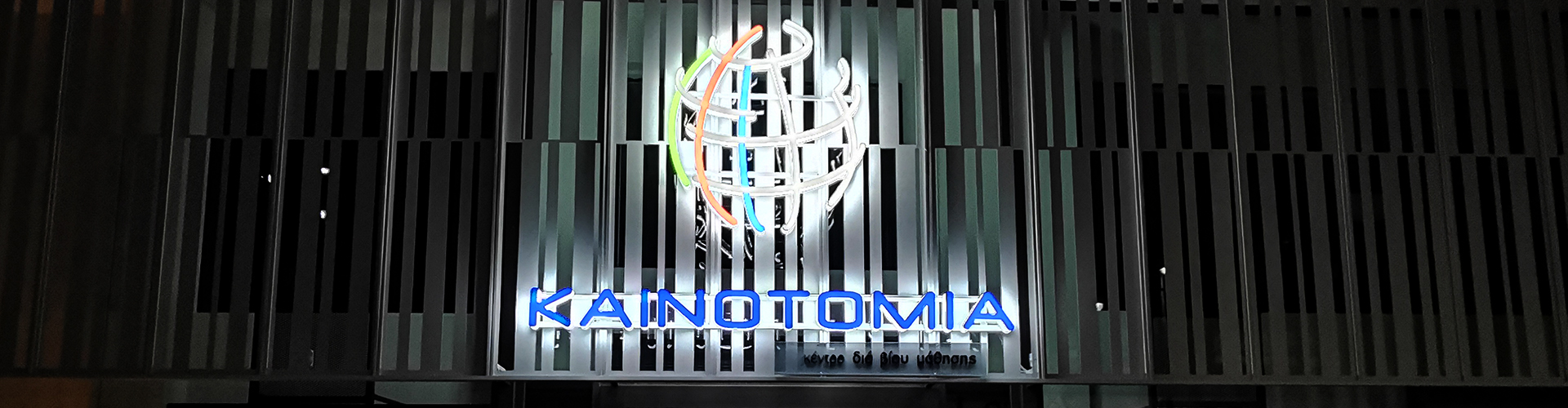 ΚΕΝΤΡΟ ΔΙΑ ΒΙΟΥ ΜΑΘΗΣΗΣ